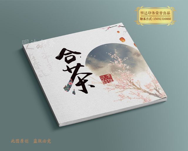 樣本畫冊(cè)